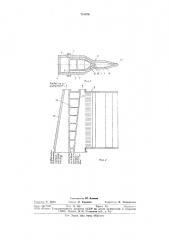 Напускное устройство бумагоделательной машины (патент 751870)