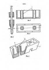 Сооружение для защиты берегов (патент 1836524)