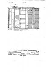 Отрезной станок с вибродопрессовкой сырца (патент 111655)