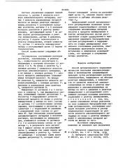 Способ автоматического управления процессом получения алкенилсукцинимида в производстве сукцинимидной присадки (патент 893984)
