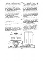 Лабораторная тестомесильная машина (патент 733599)