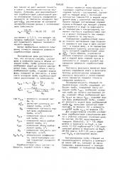 Способ определения влажности содобокситовых смесей (патент 898308)