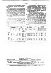 Способ извлечения цинка из кеков, содержащих феррит цинка (патент 1749277)