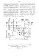 Система цифровой индикации для металлорежущих станков с многопозиционными поворотными и револьверными головками (патент 455337)