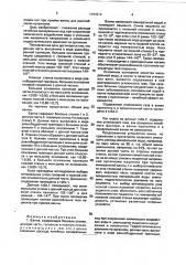 Ванна (патент 1793914)