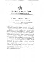 Фронтальный самоходный прямоточный зерноуборочный комбайн (патент 79953)