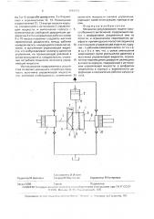 Механизм регулирования подачи насоса объемного вытеснения (патент 1684541)