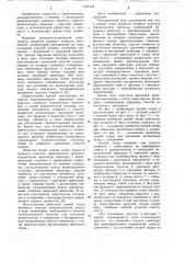 Задняя опора подвески силового агрегата транспортного средства (патент 1125143)