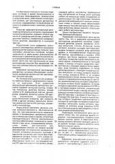 Цифровой асинхронный регенератор дискретных сигналов (патент 1788582)