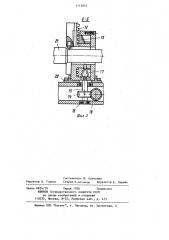 Токарный станок с программным управлением (патент 1115853)