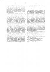 Погружная насосная установка (патент 658313)