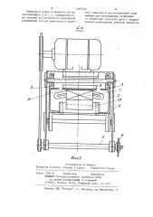 Диагонально-резательная машина для раскроя кордного полотна (патент 1207783)