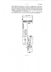Электронный влагомер (патент 125067)