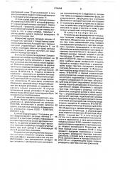 Устройство для формирования импульсных сигналов (патент 1758858)