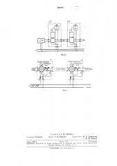 Устройство для управления сигнальными огнями (патент 206317)