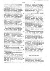 Газовый хроматограф (патент 836583)