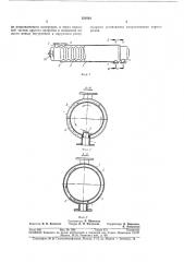 Устройство для нагрева воды (патент 321024)