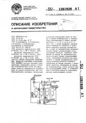 Способ управления непрерывным процессом получения разветвленного полимера (патент 1261939)