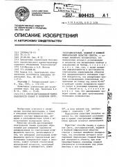 Способ дистанционной съемки поверхности планет в солнечном свете, ультрафиолетовой, видимой в ближней инфракрасной областях спектра (патент 604425)