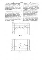 Калибровочно-измерительное устройство (патент 1638804)