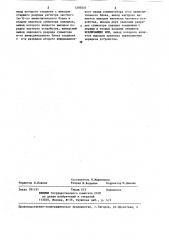 Конвейерное устройство для деления (патент 1297037)