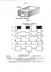 Устройство для сортировки деталей (патент 1801621)