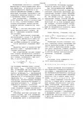 Способ размерной электрохимической обработки (патент 1342639)