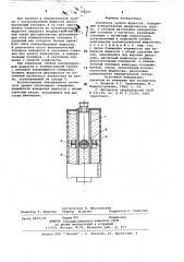 Указатель уровня жидкости (патент 708162)