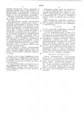 Способ автоматического регулирования уровня воды в конденсаторе паротурбинной установки (патент 201437)