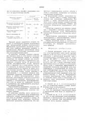 Способ коксования углей при получении металлургического кокса (патент 327812)