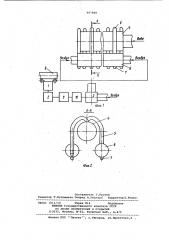 Способ охлаждения горячекатаного проката (патент 997888)