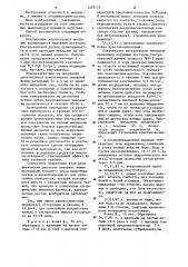 Способ лечения хронического тонзиллита (патент 1255127)