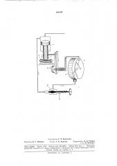 Устройство для определения пластической деформации (патент 186174)
