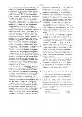 Состав для карбонитроборирования стальных изделий (патент 1633014)