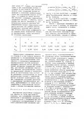 Многофазная двухслойная совмещенная обмотка на 1 @ /6 @ пар полюсов (патент 1257755)