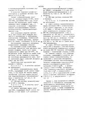 Слоистый материал (патент 907034)