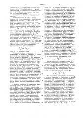 Квадратор (патент 1084824)