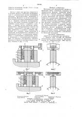 Щеточный узел электрических машин (патент 930456)