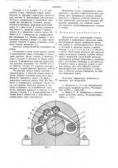 Прокатный стан (патент 638390)