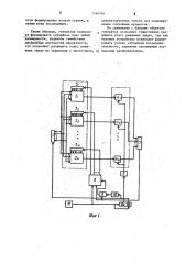 Генератор случайного процесса (патент 1164704)