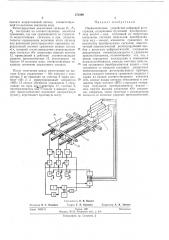 Патент ссср  271899 (патент 271899)