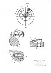 Устройство для обработки шатунных шеек коленчатых валов (патент 1017472)