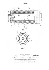 Патрон для фильтрования жидкостей (патент 445446)