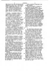 Устройство для учета рыб в потоке воды (патент 1009362)