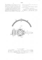 Режущий аппарат чаесборочной машины (патент 743628)