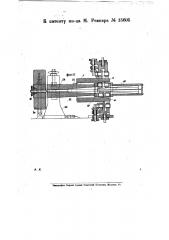 Способ изготовления труб без шва из полой болванки (патент 15605)