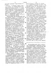 Противовыбросовый клапан скважинного оборудования (патент 1778276)