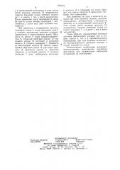 Гидравлический механизм шагания экскаватора (патент 1074973)