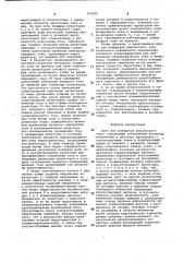 Шунт для измерения импульсного тока (патент 976389)