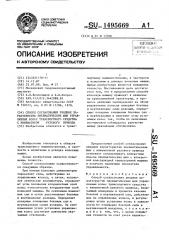 Способ согласования уводных характеристик пневматических шин управляемых колес транспортного средства с кинематикой рулевого привода (патент 1495669)